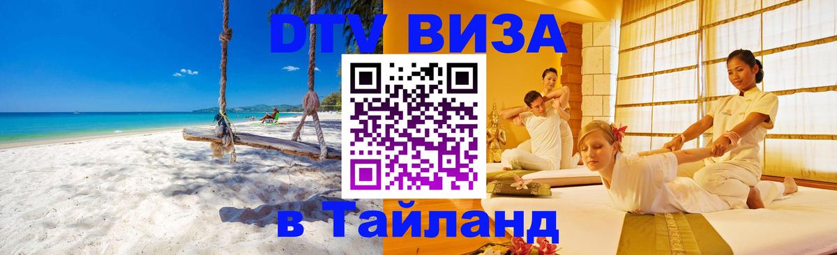 Оформление DTV визы под ключ: стоимость и тарифы, только загранпаспорт - 19.11.2025 